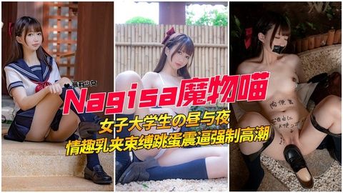 可爱白虎女大生，揉捏双峰令人心动