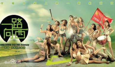 香港经典三级片《一路向西》:情欲燃烧之旅,极致诱惑体验!