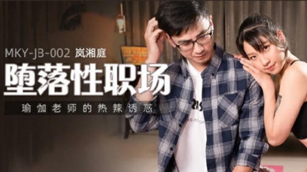 瑜伽老师课后特别辅导 蜜桃臀紧贴镜头的私密教学