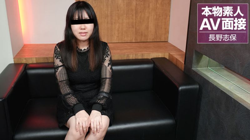 清纯素人长野志保自曝两天自慰一次!面试现场淫态毕露实录【10musume_090523_01】